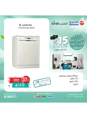 Special Offers, Vol 6