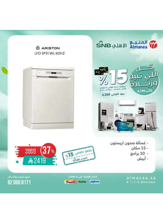 Special Offers, Vol 6