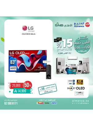 Special Offers, Vol 7