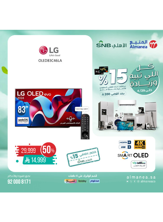 Special Offers, Vol 7