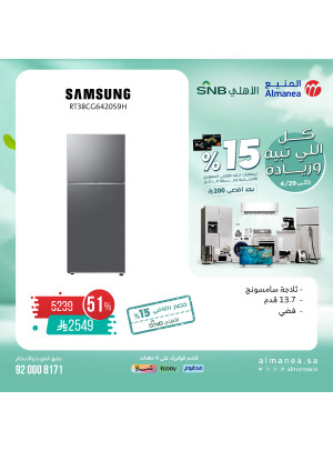 Special Offers, Vol 8