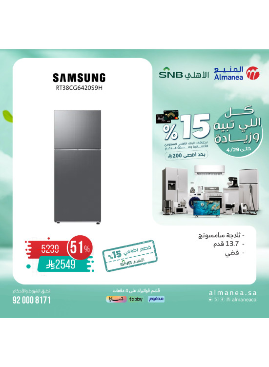 Special Offers, Vol 8