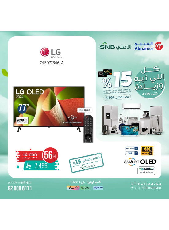 عروض خاصة، العدد الحادي عشر