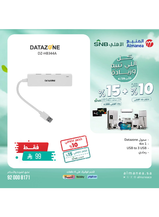 عروض خاصة، العدد الثاني عشر