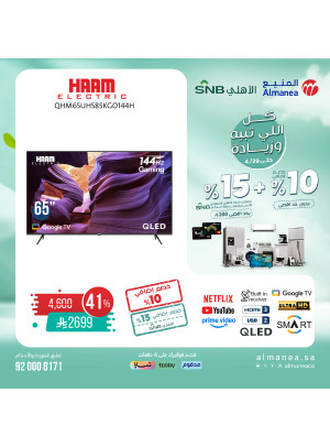 Special Offers, Vol 14