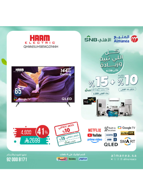 Special Offers, Vol 14