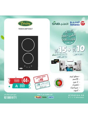 Special Offers, Vol 16