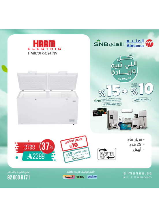 Special Offers, Vol 17