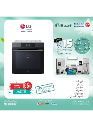 عروض خاصة، العدد الواحد والعشرون