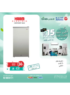 عروض خاصة، العدد الرابع والعشرون