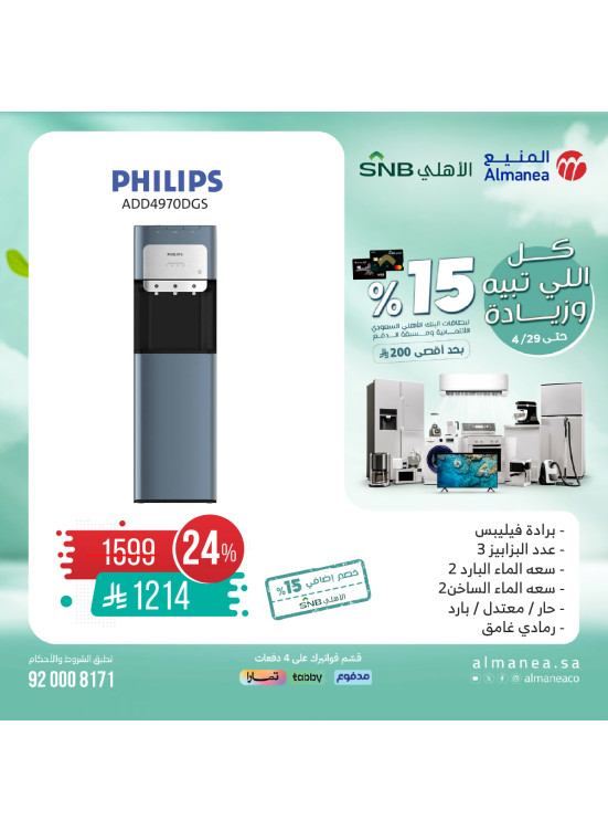 Special Offers, Vol 25