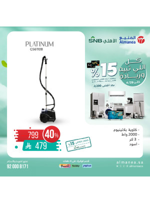 Special Offers, Vol 26
