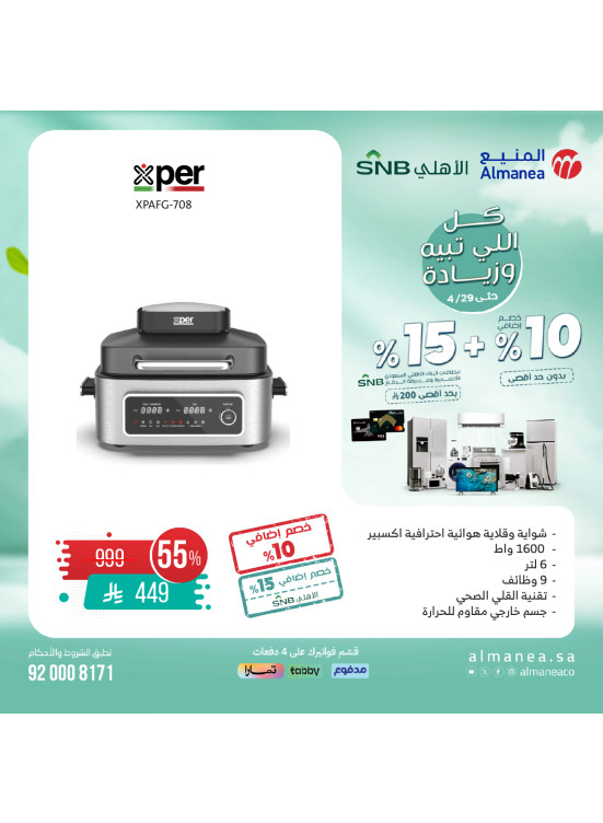 Special Offers, Vol 27
