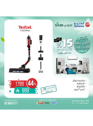 Special Offers, Vol 28