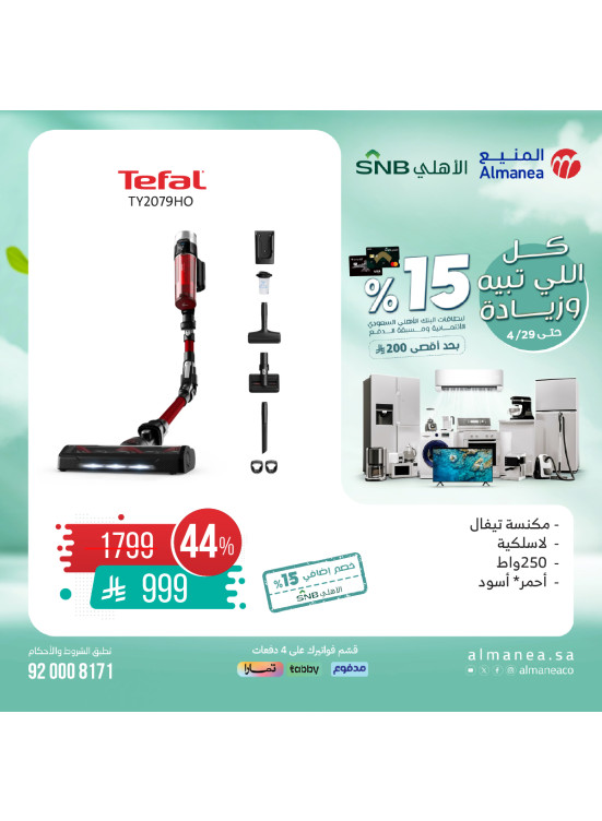 Special Offers, Vol 28
