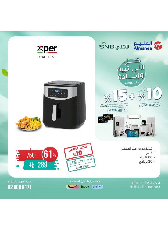 Special Offers, Vol 32