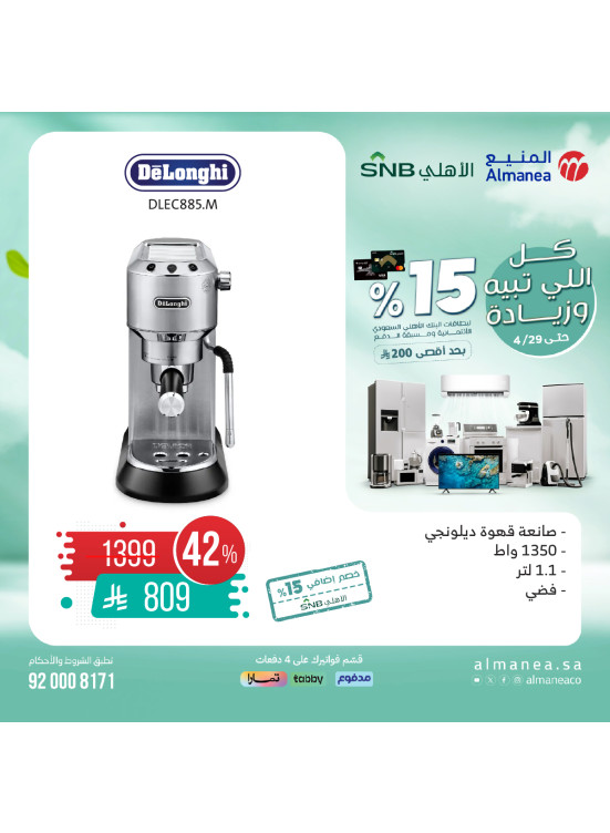 Special Offers, Vol 33