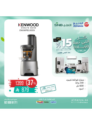 Special Offers, Vol 34
