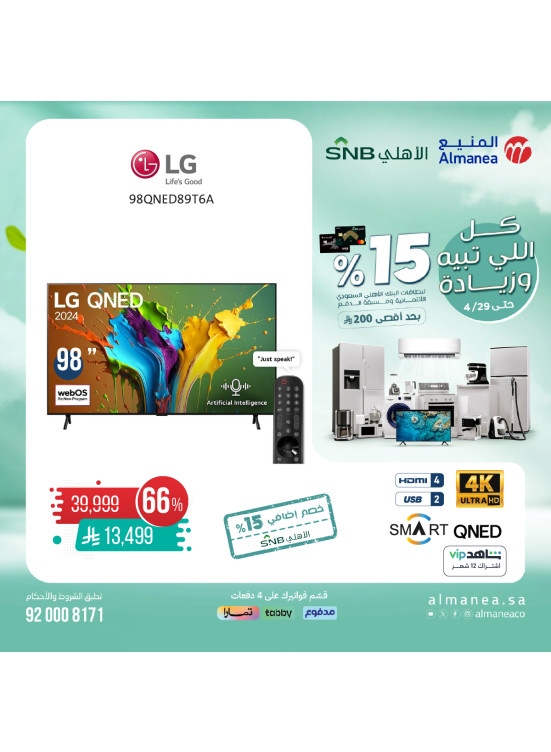 Special Offers, Vol 35