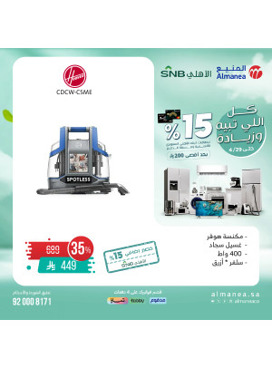 Special Offers, Vol 36