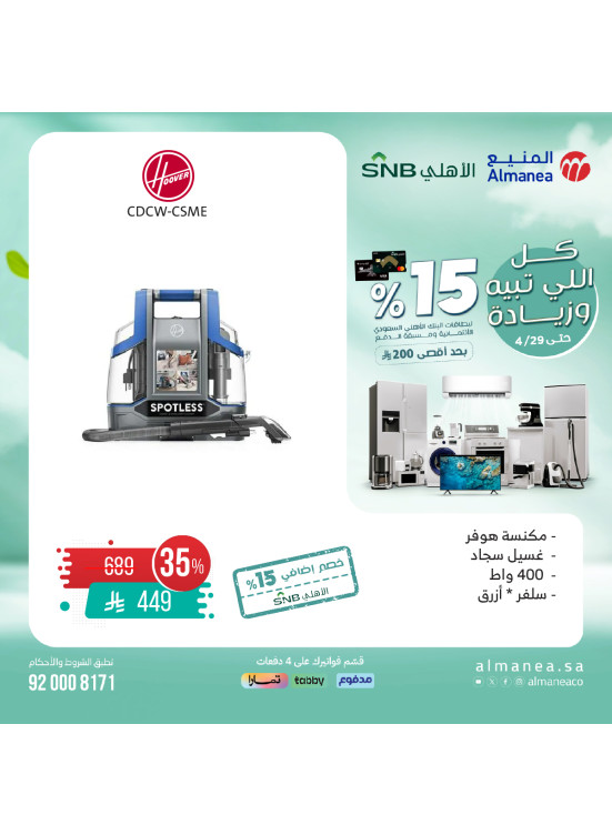 عروض خاصة، العدد السادس والثلاثون