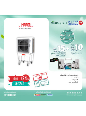 عروض خاصة، العدد السابع والثلاثون