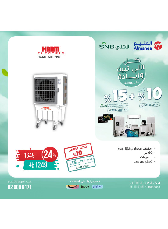 عروض خاصة، العدد السابع والثلاثون