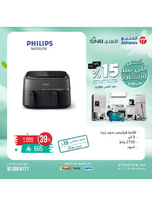 عروض خاصة، العدد الثامن والثلاثون