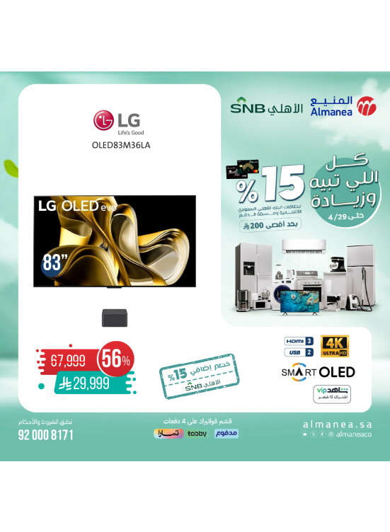 Special Offers, Vol 39