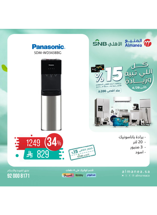 Special Offers, Vol 41