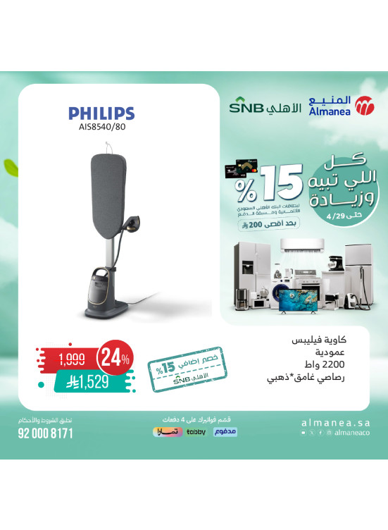 Special Offers, Vol 42