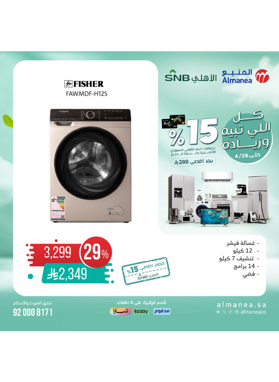عروض خاصة، العدد الثالث والأربعون