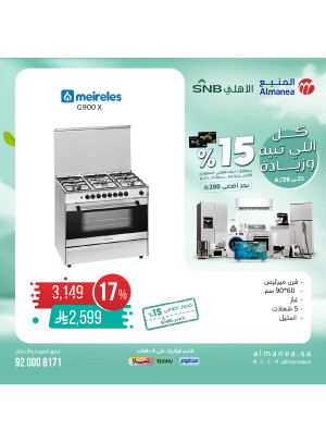 Special Offers, Vol 44