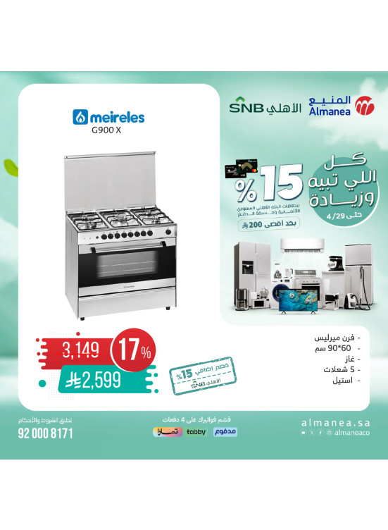 Special Offers, Vol 44
