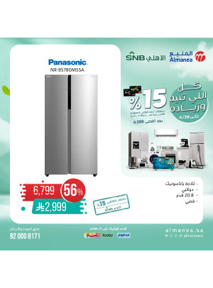 Special Offers, Vol 45