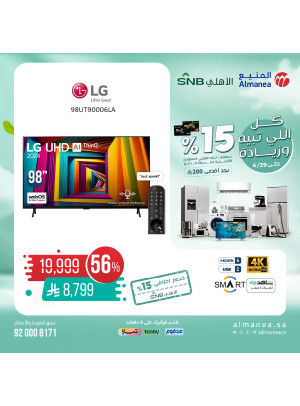 Special Offers, Vol 46