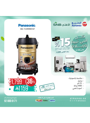 Special Offers, Vol 47