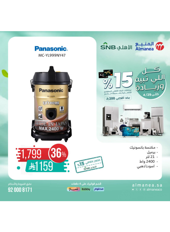 عروض خاصة، العدد السابع والأربعون