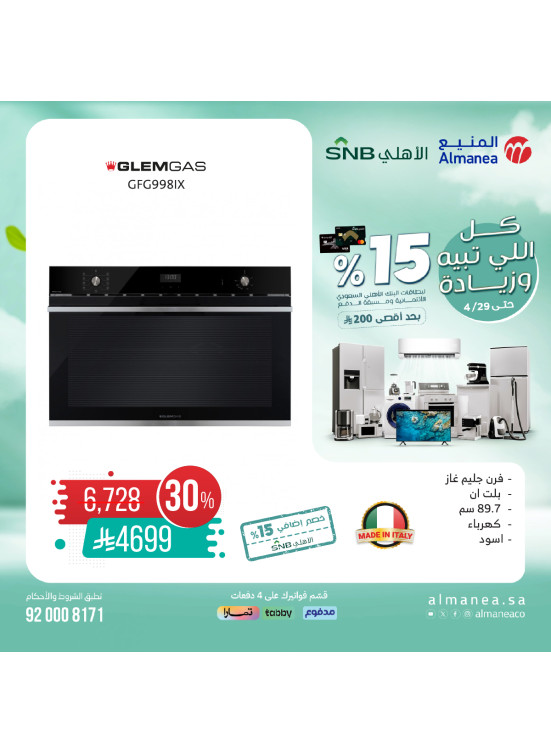 عروض خاصة، العدد الثامن والأربعون