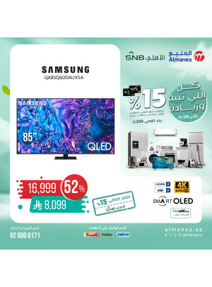 عروض خاصة، العدد التاسع والأربعون