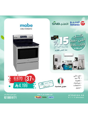 Special Offers, Vol 50