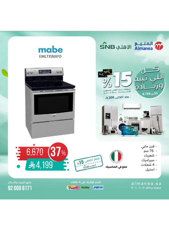 عروض خاصة، العدد الخمسون