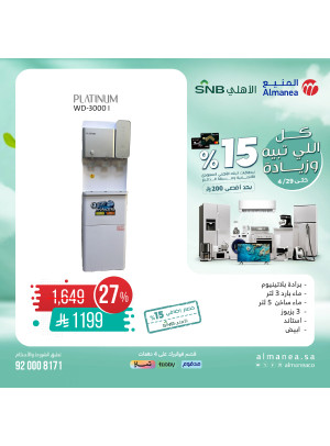Special Offers, Vol 52