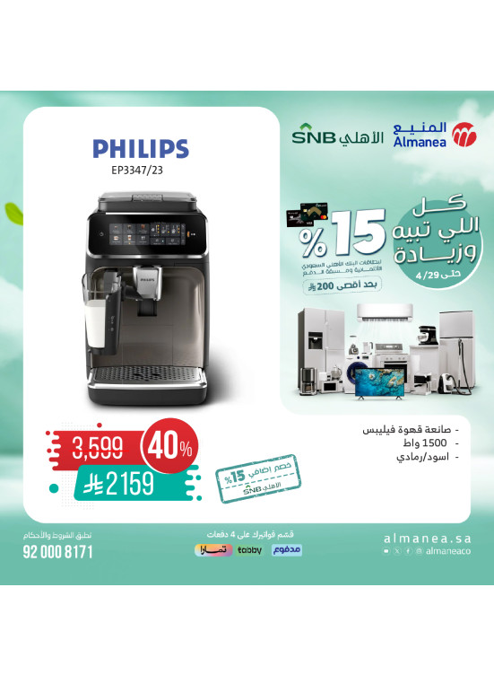 عروض خاصة، العدد الثالث والخمسون