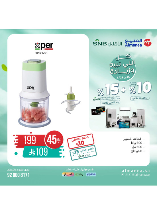 Special Offers, Vol 54