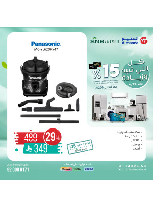 Special Offers, Vol 55