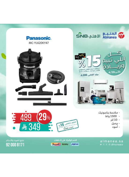 Special Offers, Vol 55