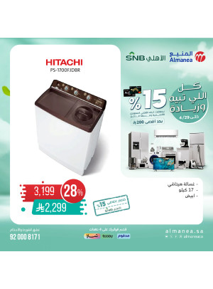 Special Offers, Vol 56