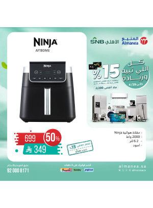 Special Offers, Vol 57
