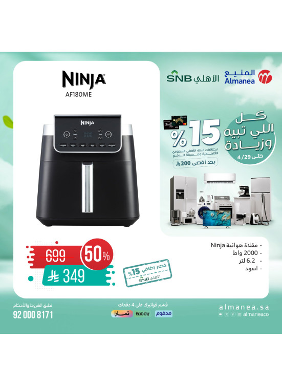 عروض خاصة، العدد السابع والخمسون